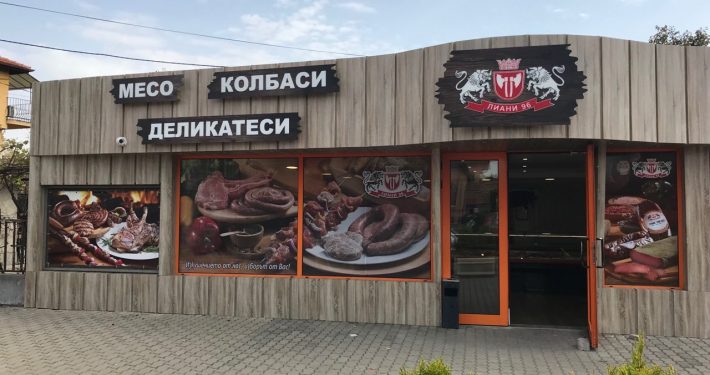 Светещи реклами, светлинни реклами, Външни реклами, Светеща реклама, Farco.bg